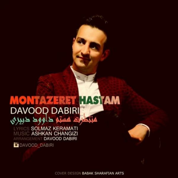 Davood Dabiri - 'Montazeret Hastam'