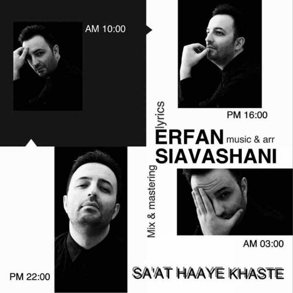 Erfan Siavashani - 'Saat Haye Khasteh'