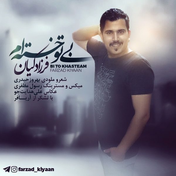 Farzad Kiyaan - 'Bi To Khasteam'