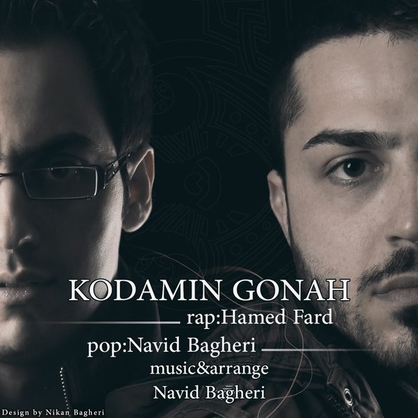 Hamed Fard - 'Kodamin Gonah (Ft Navid Bagheri)'