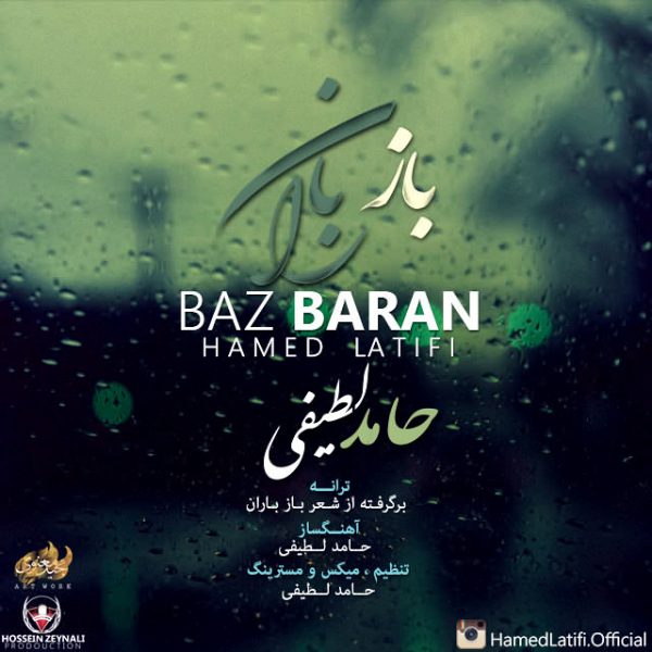 Hamed Latifi - 'Baz Baran'