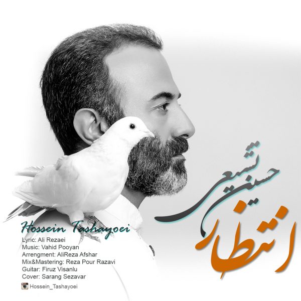 Hossein Tashayoei - 'Entezar'