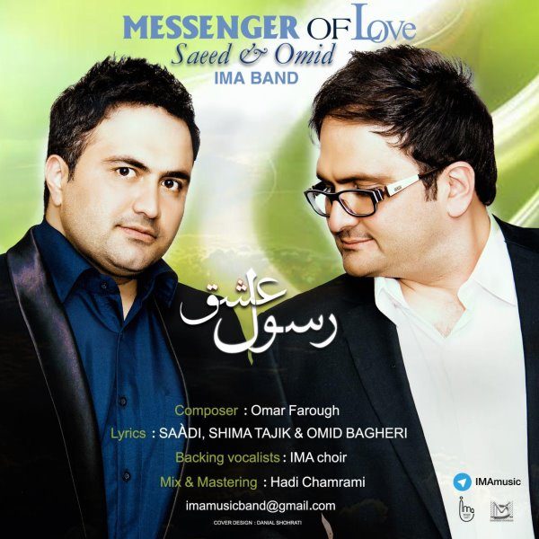 Ima Band Saeed & Omid - 'Rasule Eshgh'