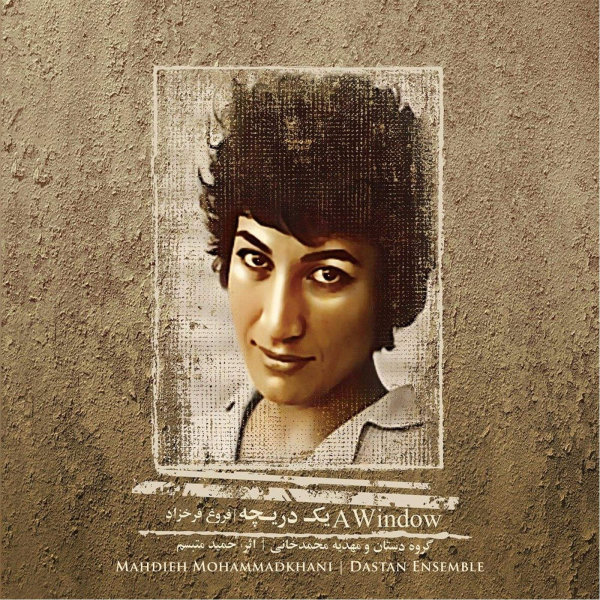 Mahdieh Mohammadkhani - 'Nahayate Shab'