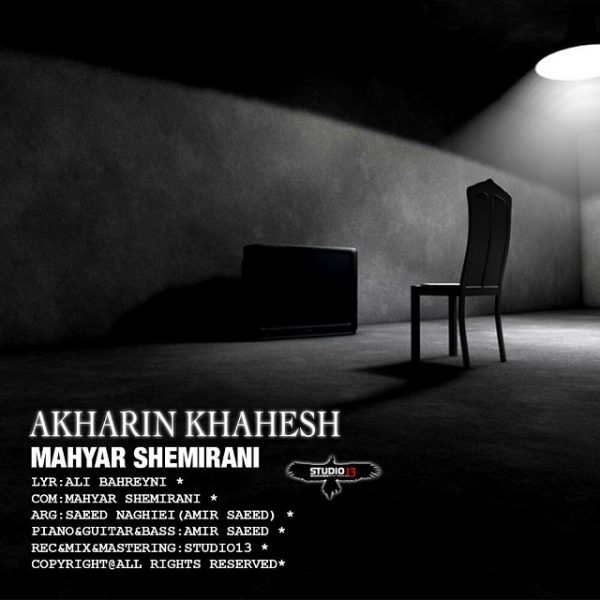 Mahyar Shemirani - 'Akharin Khahesh'
