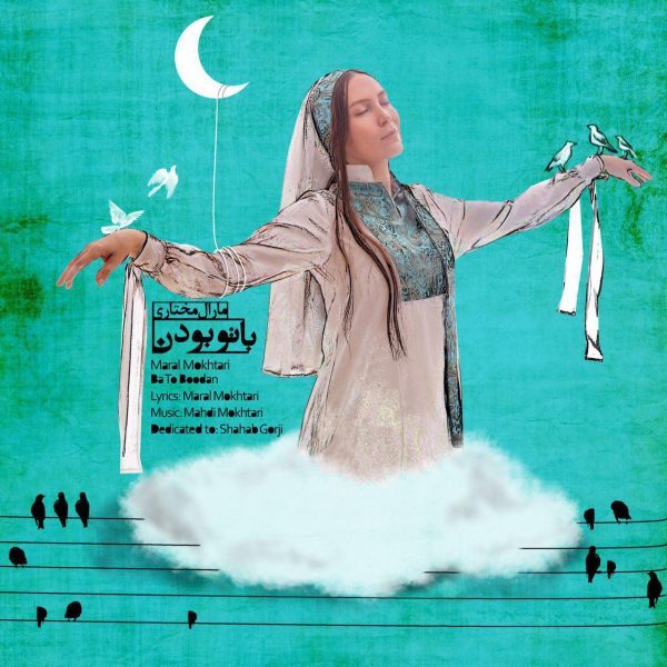 Maral Mokhtari - 'Ba To Boodan'