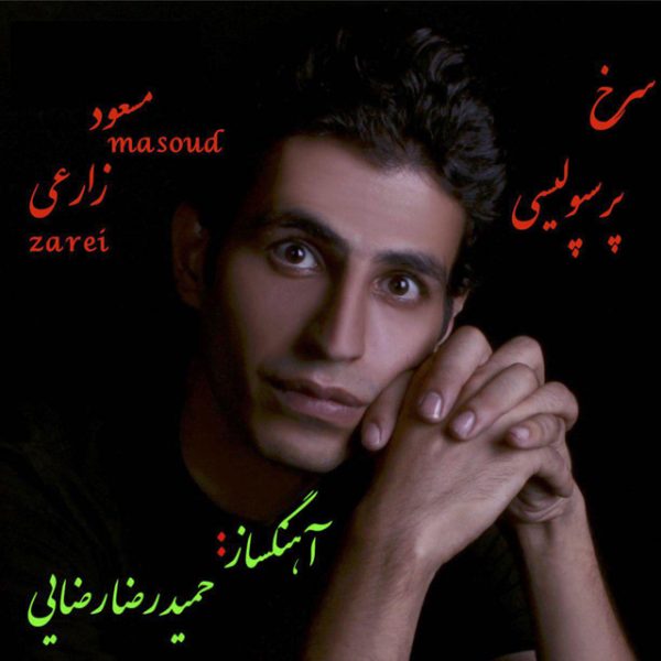Masoud Zarei - 'Sorkhe Perspolisi'