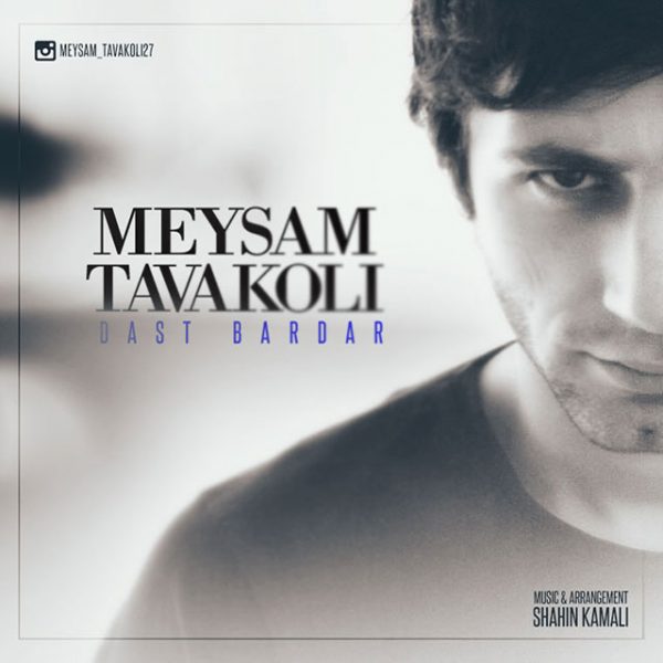 Meysam Tavakoli - 'Dast Bardar'