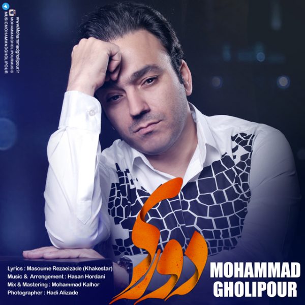 Mohammad Gholipour - 'Douri'