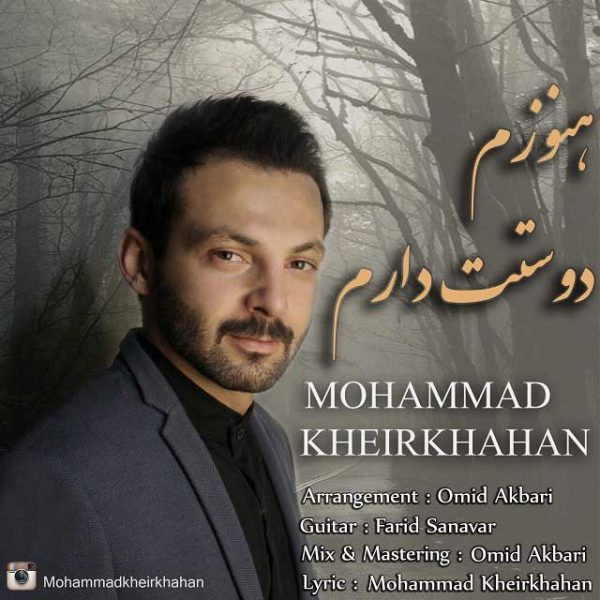 Mohammad Kheirkhahan - 'Hanoozam Dooset Daram'