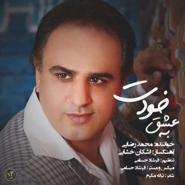 Mohammad Rezaei - Be Eshghe Khodet