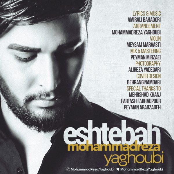 Mohammadreza Yaghoubi - 'Eshtebah'