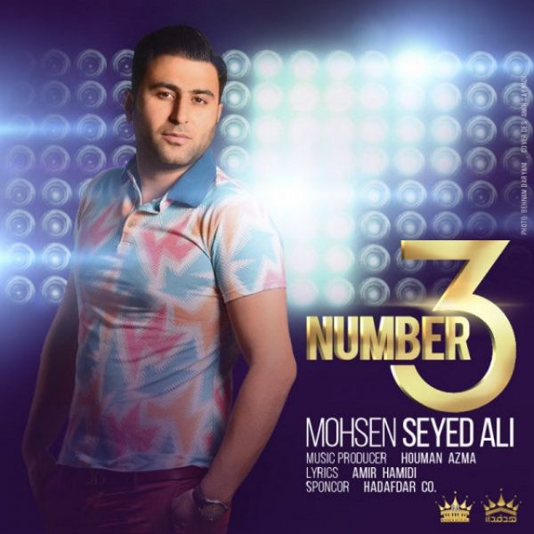 Mohsen Seyed Ali - 'Number 3'