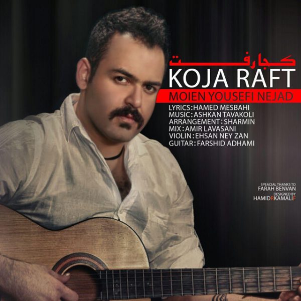 Moien Yousefi Nejad - 'Koja Raft'
