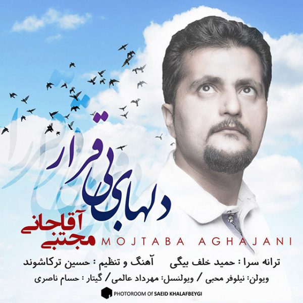 Mojtaba Aghajani - 'Delhaye Bigharar'