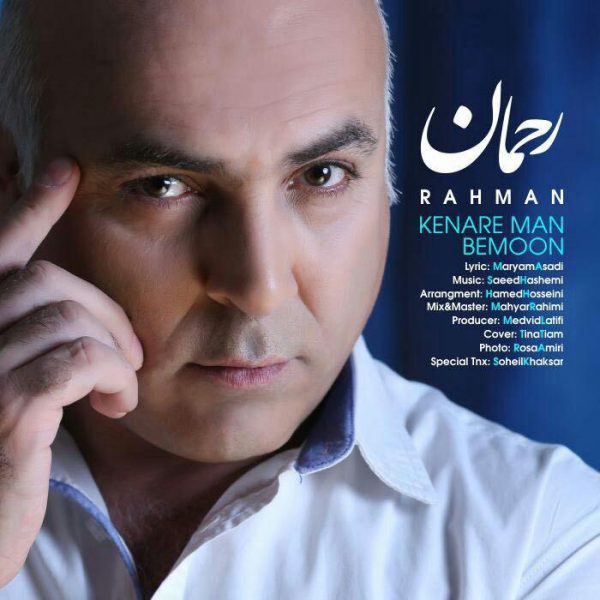 Rahman - Kenare Man Bemoon