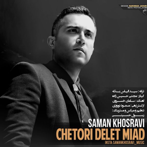 Saman Khosravi - 'Chetori Delet Miad'
