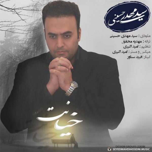 Seyed Mahdi Hoseini - 'Khianat'