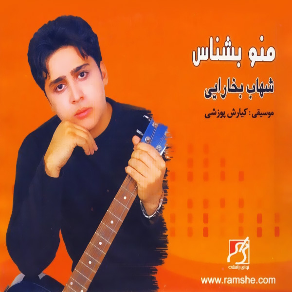 Shahab Bokharaei - Mano Beshnas