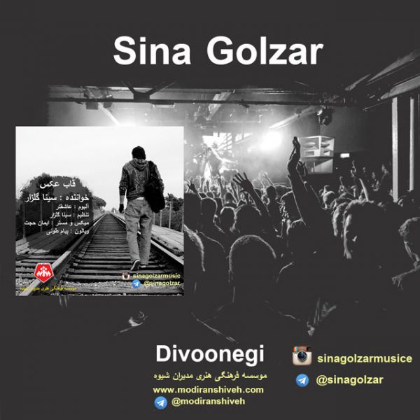 Sina Golzar - 'Divonegi'