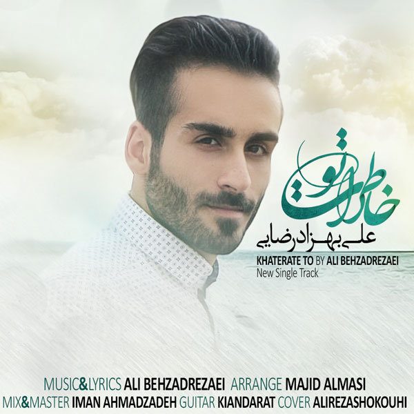 Ali Behzadrezaei - 'Khaterate To'