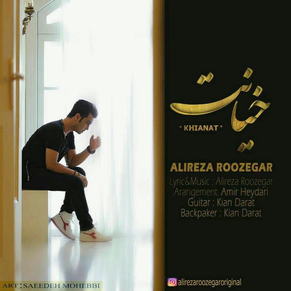 Alireza Roozegar - 'Khianat'