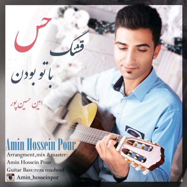 Amin Hossein Pour - 'Hesse Ghashange Ba To Boodan'
