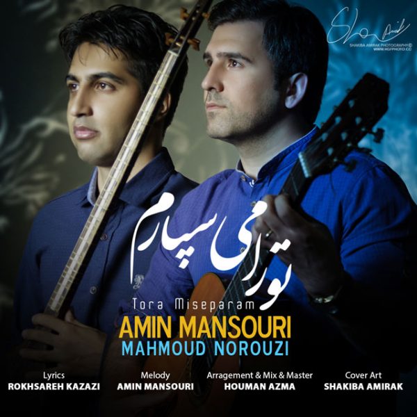 Amin Mansouri & Mahmoud Norouzi - 'To Ra Miseparam'