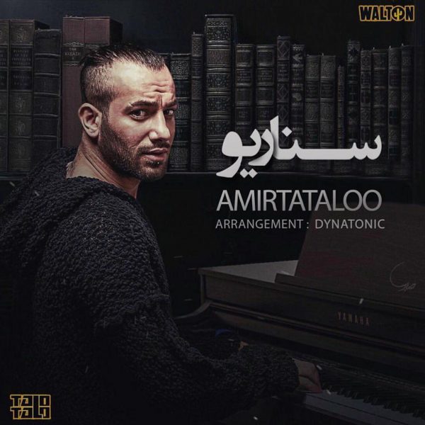Amir Tataloo - Senario
