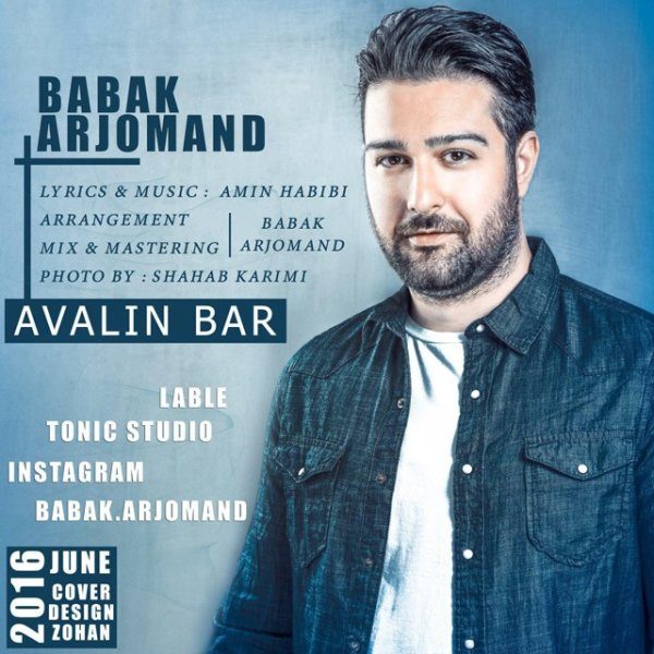 Babak Arjomand - 'Avalin Bar'
