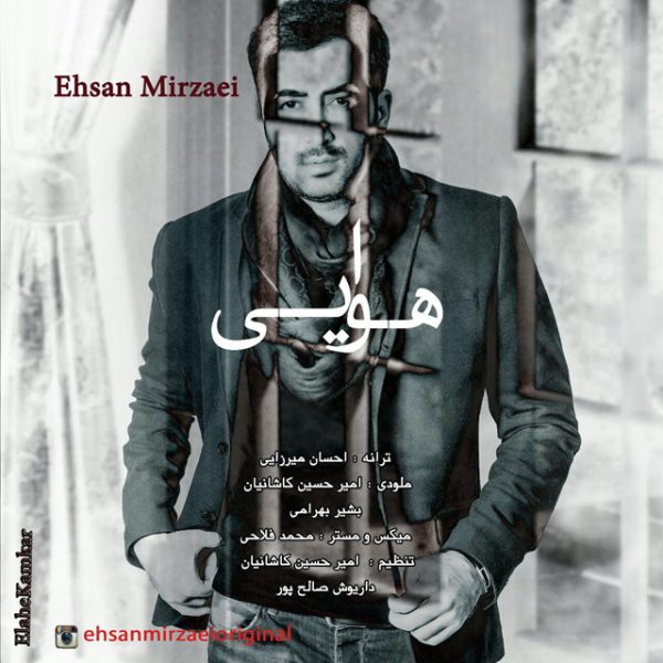 Ehsan Mirzaei - 'Havaei'