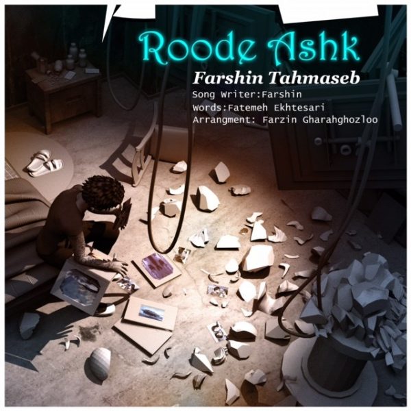 Farshin Tahmaseb - 'Roode Ashk'