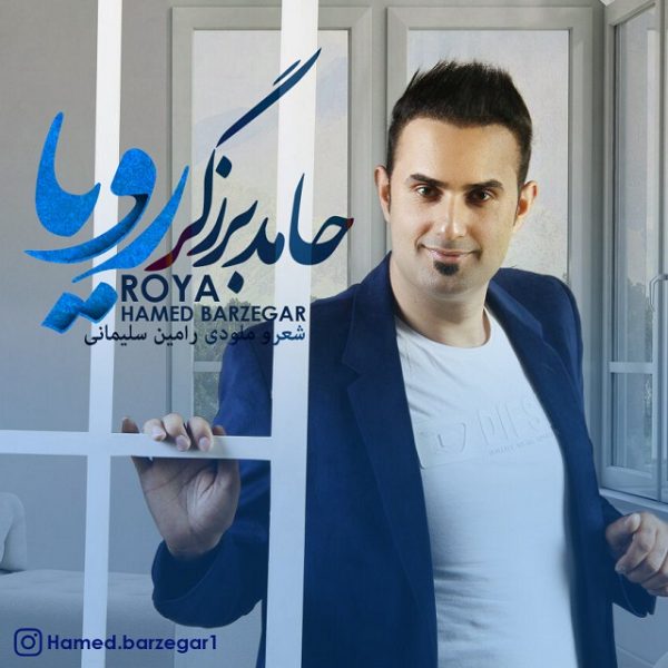 Hamed Barzegar - 'Roya'