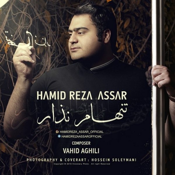 Hamidreza Assar - 'Tanham Nazar'