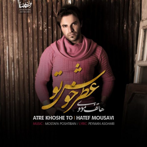 Hatef Mousavi - 'Atre Khoshe To'