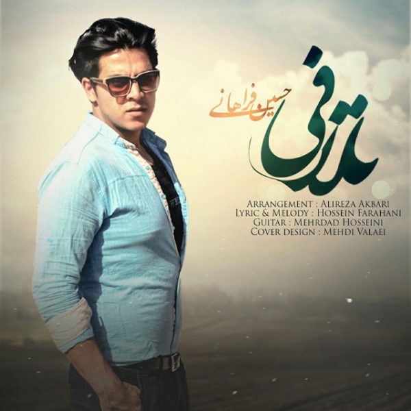 Hossein Farahani - 'Talafi'