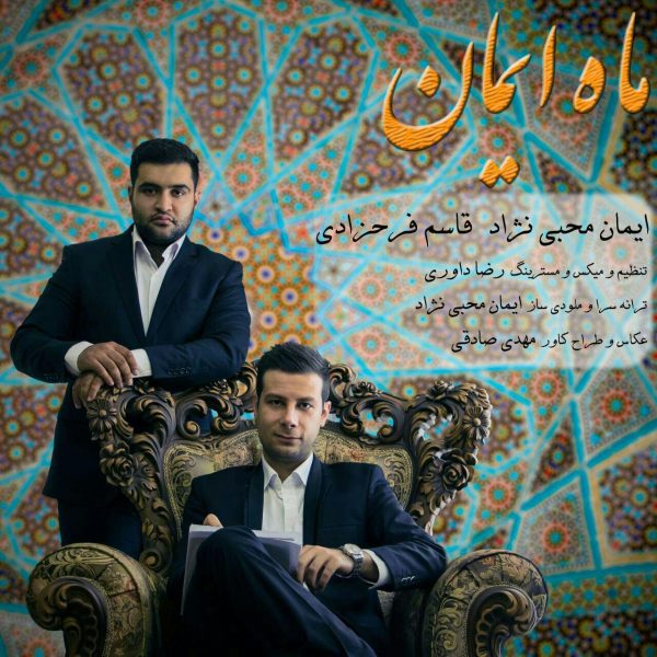 Iman Mohebi Nezhad & Ghasem Farahzadi - 'Mahe Iman'