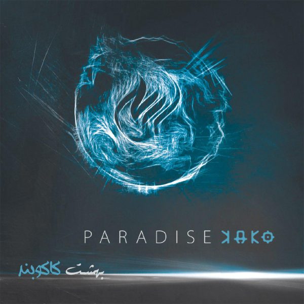 Kako Band - 'Paradise'