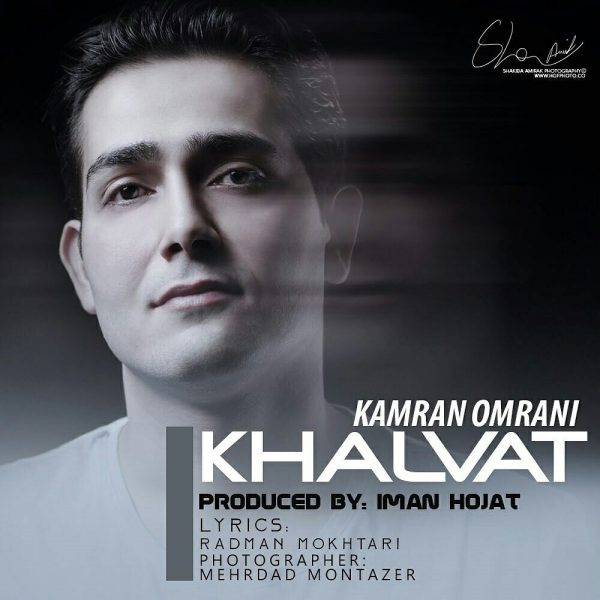 Kamran Omrani - 'Khalvat'