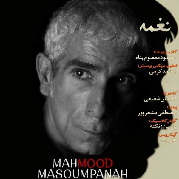 Mahmood Masoumpanah - 'Naghme'