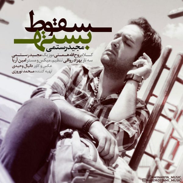 Majid Rostami - 'Soghote Baste'