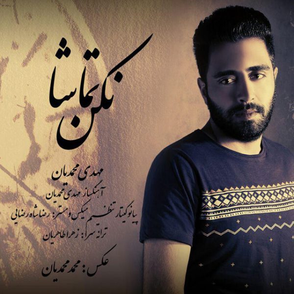 Mehdi Mohammadian - 'Tamasha Nakon'