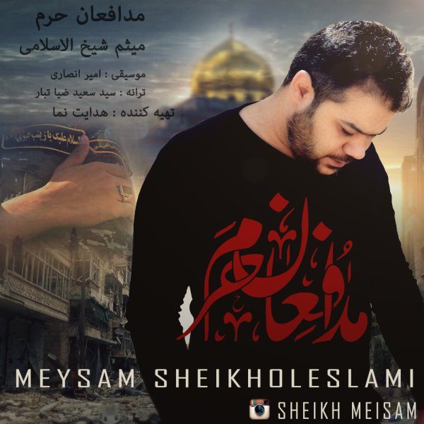 Meysam Sheikholeslami - 'Modafeane Haram'