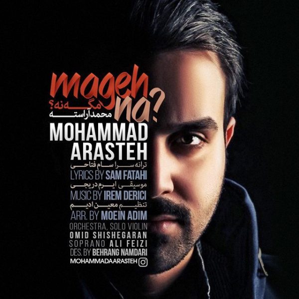 Mohammad Arasteh - 'Mageh Na'