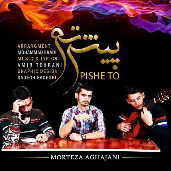 Morteza Aghajani - 'Pishe To'