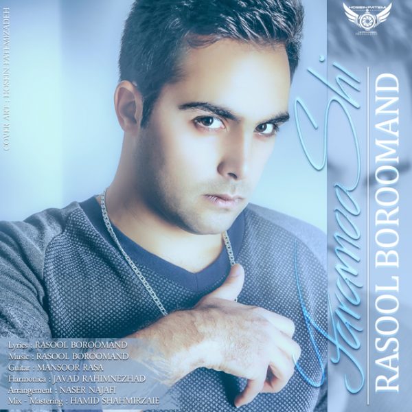 Rasool Boroomand - 'Faramooshi'