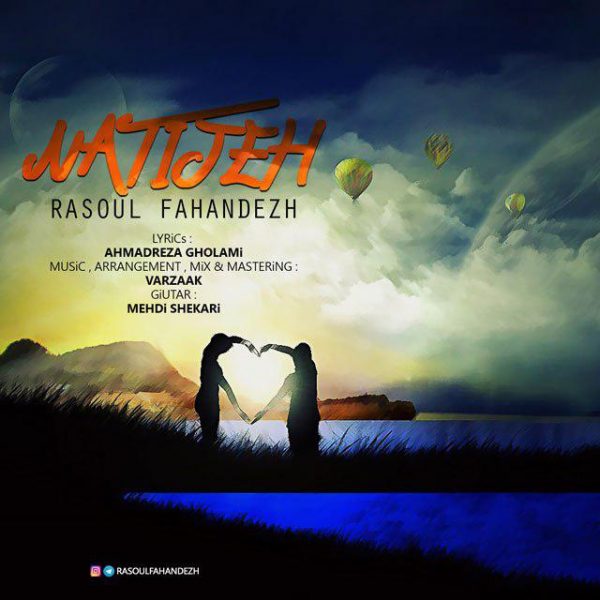 Rasoul Fahandezh - 'Natijeh'