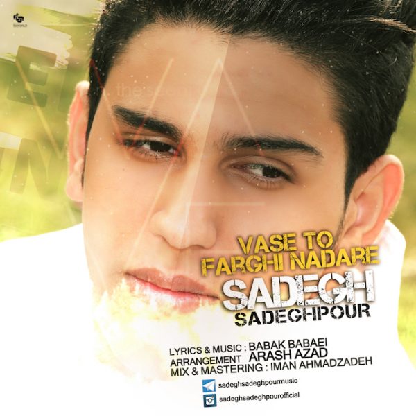 Sadegh Sadeghpour - 'Vase To Farghi Nadare'
