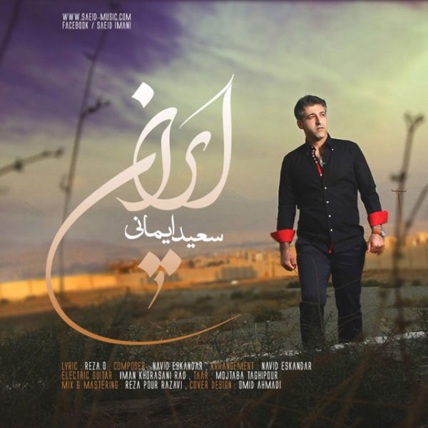 Saeid Imani - 'Iran'