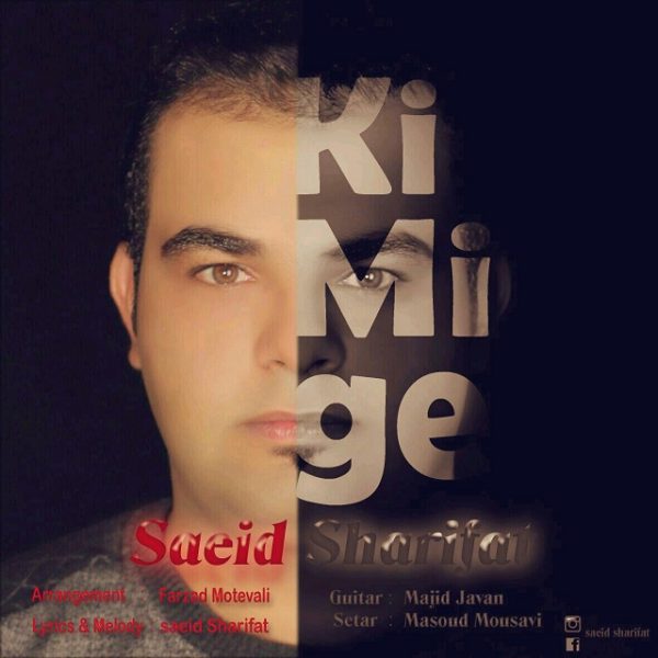Saeid Sharifat - 'Ki Mige'
